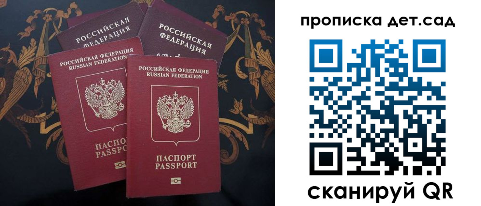 прописка законно в Волосово