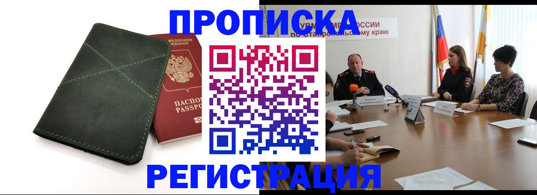 прописка от собственника в Волосово